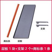 超市货架层板便利店展示架隔板支撑臂单面双面小卖部层板托臂