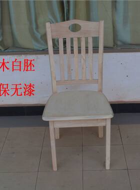 包邮全实木椅子现代中式象牙白家