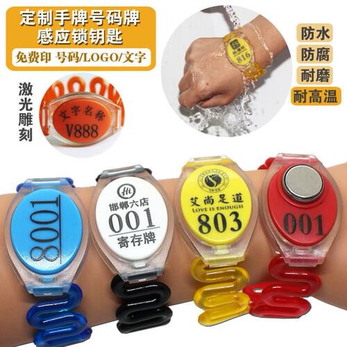 洗浴洗浴感应锁桑拿手牌