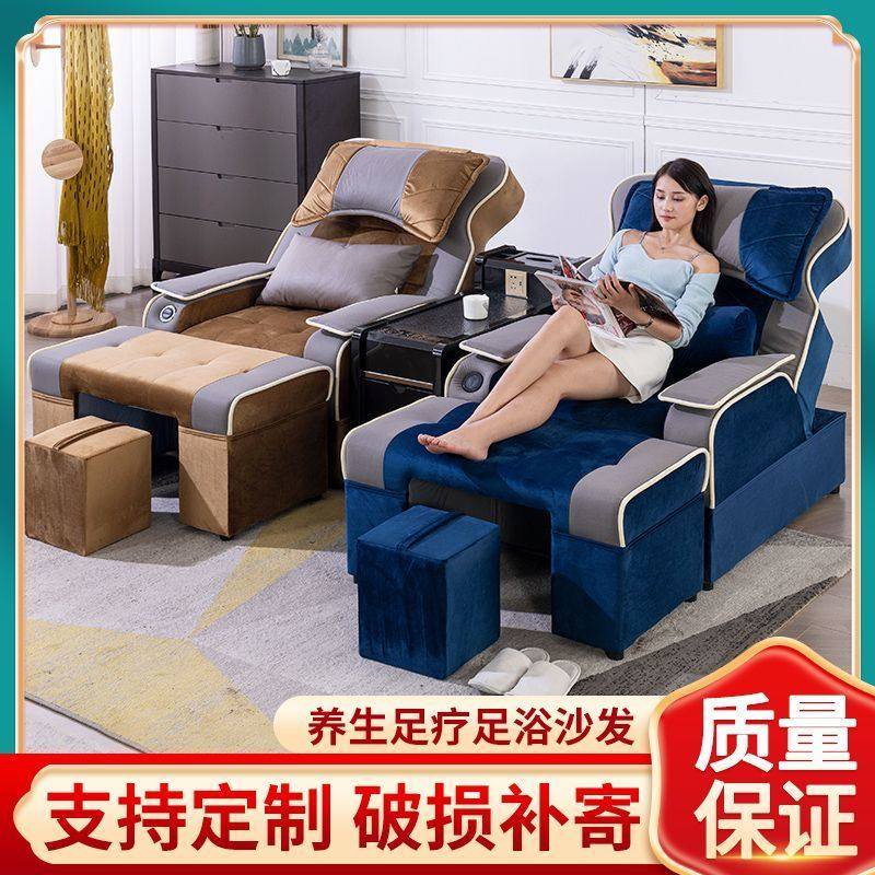 足疗按摩沙发床美甲椅沐足采耳洗浴中心美容沙发床电动足浴沙发椅