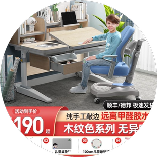 德国Coxida儿童学习桌实木书桌家用小学生写字桌椅套装可升降