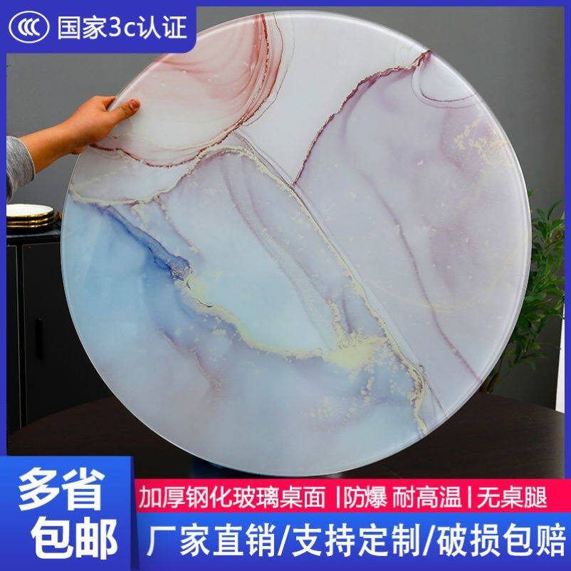 圆形钢化玻璃定做圆台酒店家用圆桌茶几透明台面定制彩色防爆桌面
