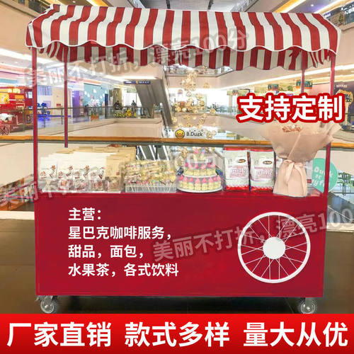 小吃摆摊推车卖奶茶早餐