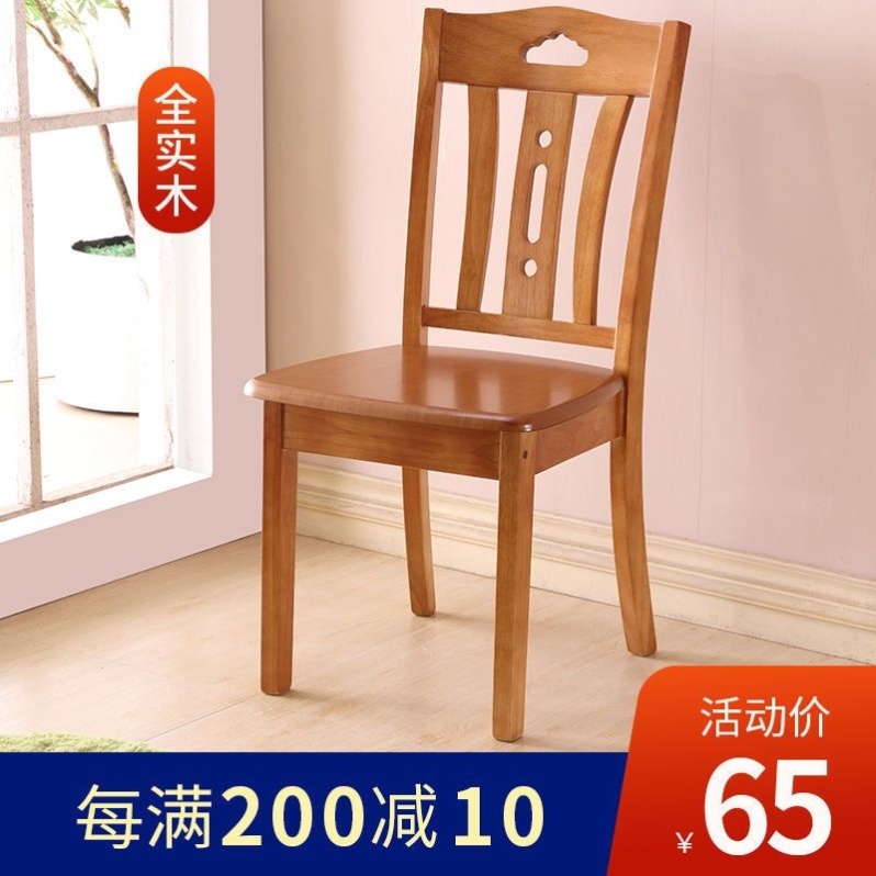 椅子家用全实木餐椅靠背椅凳子简约现代书桌椅餐厅餐桌椅饭店椅子