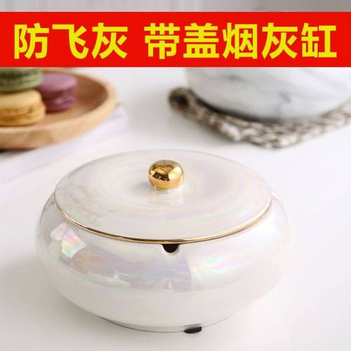 烟灰缸创意个性 潮流 客厅家用北欧时尚带盖陶瓷大号烟缸防飞灰