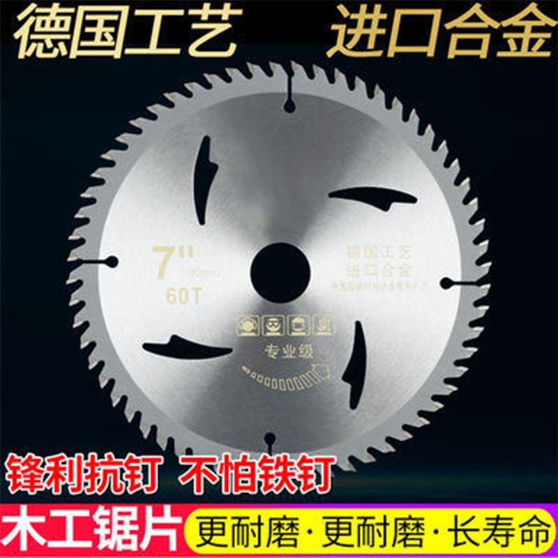 铝合金木工锯片专业级4寸7寸9寸10寸木铝合金圆切割片电圆锯锯片图片