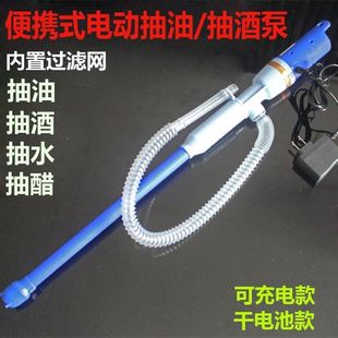 电动油抽抽酒神器电动抽油泵小型抽液泵吸泵抽器迷你水泵