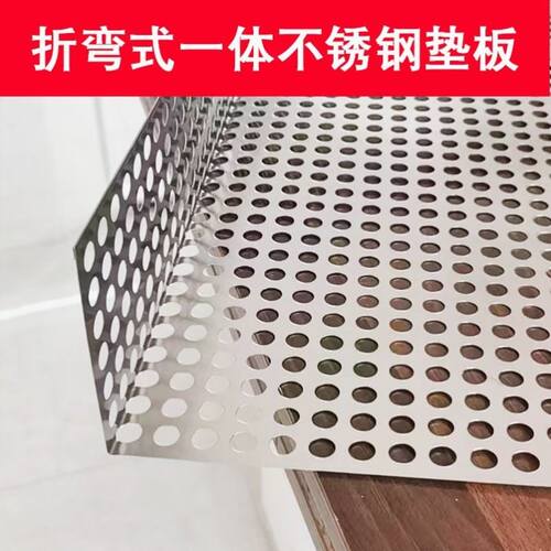 304不锈钢防盗窗垫板阳台防护网冲孔板窗台防坠护栏窗户花架垫板