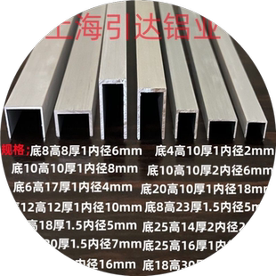 铝合金本色U型槽收口包边条玻璃轨道固定铝卡槽瓷砖靠尺通用万能