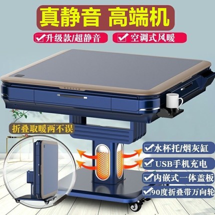 超静音麻将机新款全自动餐桌两用可折叠多功能无声消音麻将桌家用