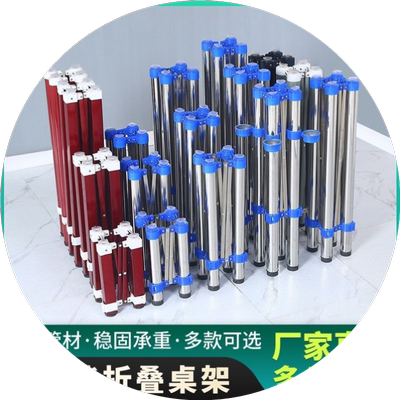 便携桌子腿支架不锈钢桌子腿麻将桌餐桌办公金属可调节伸缩架子腿