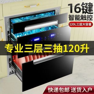 消毒柜嵌入式家用100L三层大容量厨房餐具碗筷消毒碗柜小型