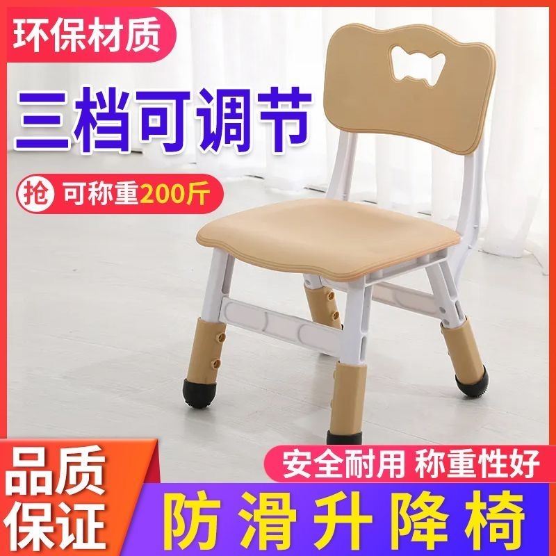 儿童升降椅子塑料幼儿园靠背椅宝宝凳座椅凳子坐椅小孩家用小板凳