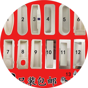 铁皮文件柜拉手资料柜部队内嵌扣手塑料把手钢制更衣柜抽屉门配件