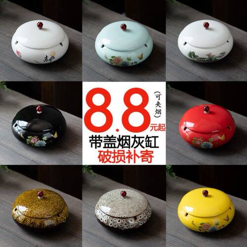 大号陶瓷烟灰缸创意个性时尚防风客厅办公室家用潮流烟灰缸带盖