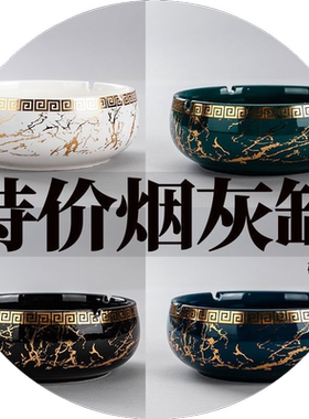 烟灰缸陶瓷创意个性时尚防风大号卧室客厅烟灰缸家用缸便宜潮流