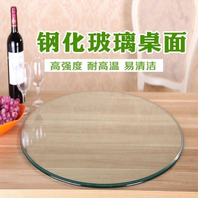 圆形钢化玻璃餐桌茶几玻璃圆桌面转盘藤椅玻璃桌面定制透明台面