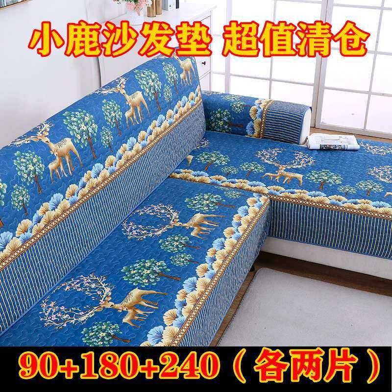 【清仓】沙发垫套装全套四季通用防滑沙发垫贵妃沙发罩组合沙发垫