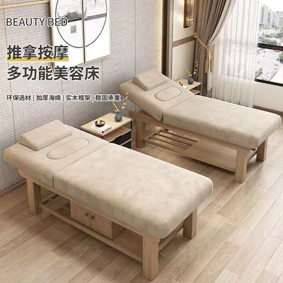 实木美容床院专用按摩理