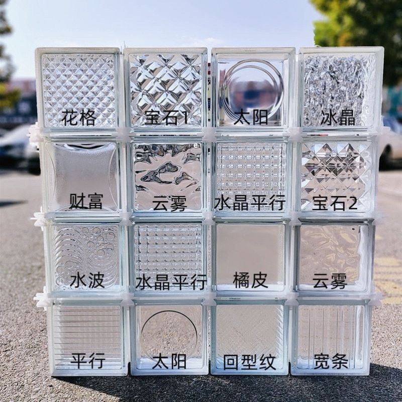 空心玻璃砖隔断墙透明方形家用卫生间浴室餐厅玄关磨砂水晶砖窗户