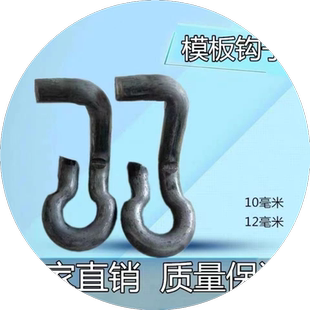 模板卡勾 建筑工地钢模板卡勾 模板卡扣 钢模卡扣模板卡子U型卡勾