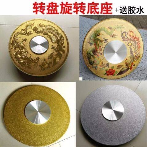 餐桌转盘底座家用玻璃转盘底座配件银沙金沙金龙凤金一帆防滑底座