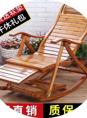 折叠摇椅成年人竹躺椅家用靠背椅午睡午休椅椅老人休闲逍遥凉椅子
