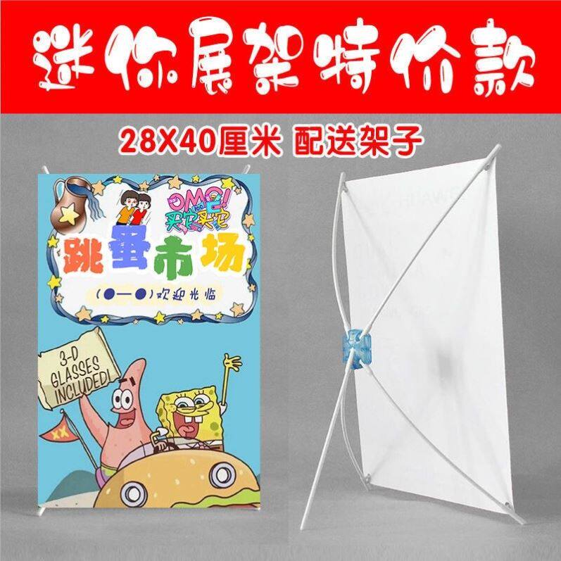 幼儿园小学生跳蚤市场摊位海报装饰摆摊宣传画爱心义卖地摊广告