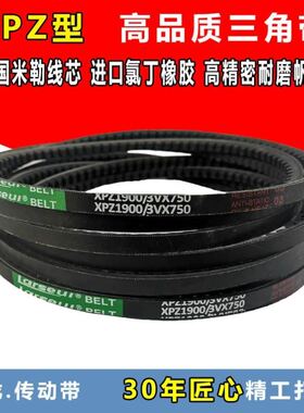 三角带SPZ型XPZ1687 1700 1737 1762 1787 1800 1812传动齿形皮带