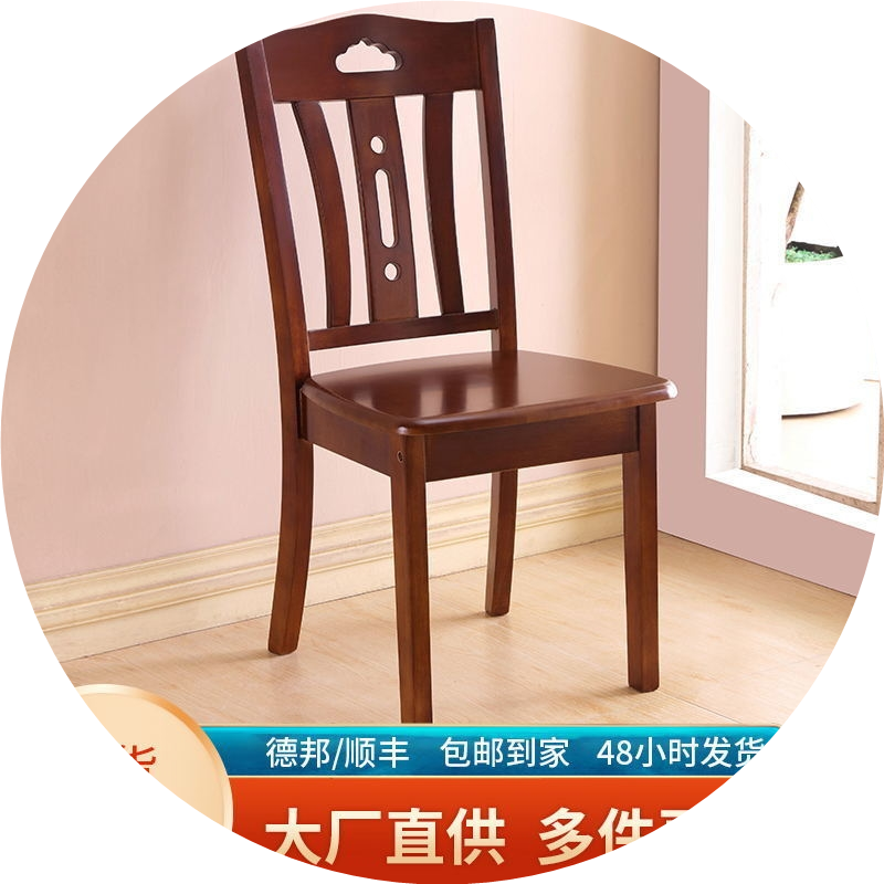 全实木椅子餐椅家用凳子靠背椅中式休闲麻将书桌椅木头餐厅餐桌椅