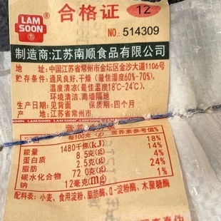 包邮 凯旋门300低筋小麦粉蛋糕粉面包粉25kg 面粉江浙沪皖 小麦粉