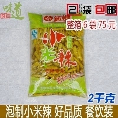 2袋包邮盈棚泡小米辣2kg饭店商用四川特产泡小米椒野山椒泡凤爪料