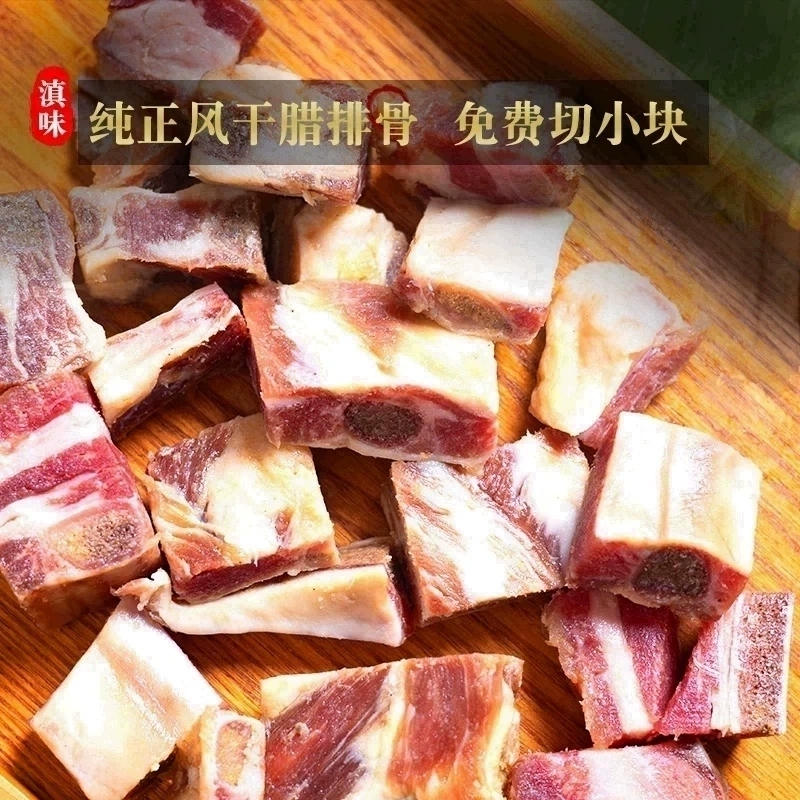 腊排骨丽江云南特产腊肉农家自制风干散装1斤切小块黑土猪腊排骨