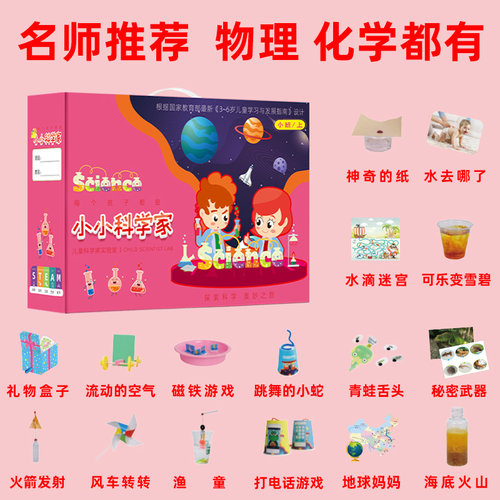 轩童科学实验小课堂视频教学