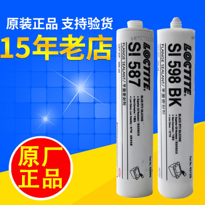 乐泰si598平面密封剂BK耐高温596法兰595透明5699 587蓝胶水300ml