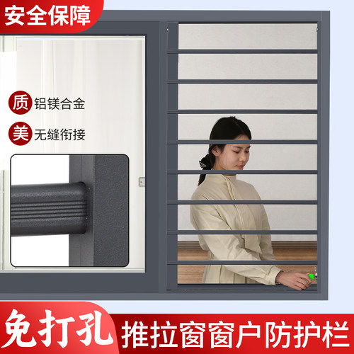 推拉窗户防护栏滑窗安全防盗窗