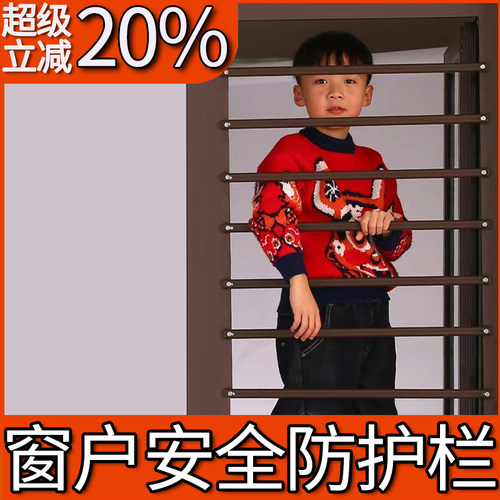特惠超宽管径外开窗户防护栏