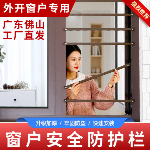 伸缩款外开窗户专用防护栏定制