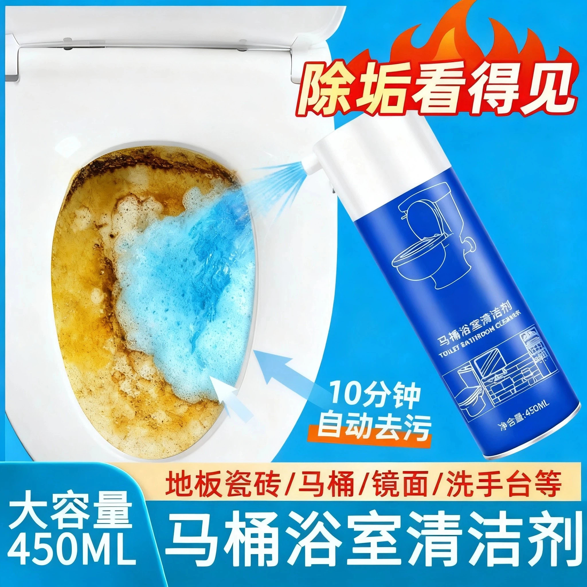 沫檬多功能泡泡清洁剂