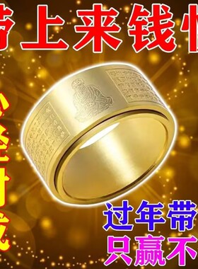 心经10号十二生肖本命佛戒指