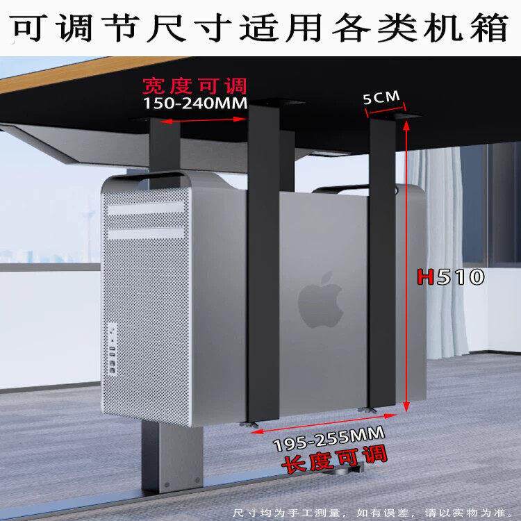 电脑主机架悬挂式办公桌下台式主机壳托吊架固定悬空铁支架工厂直