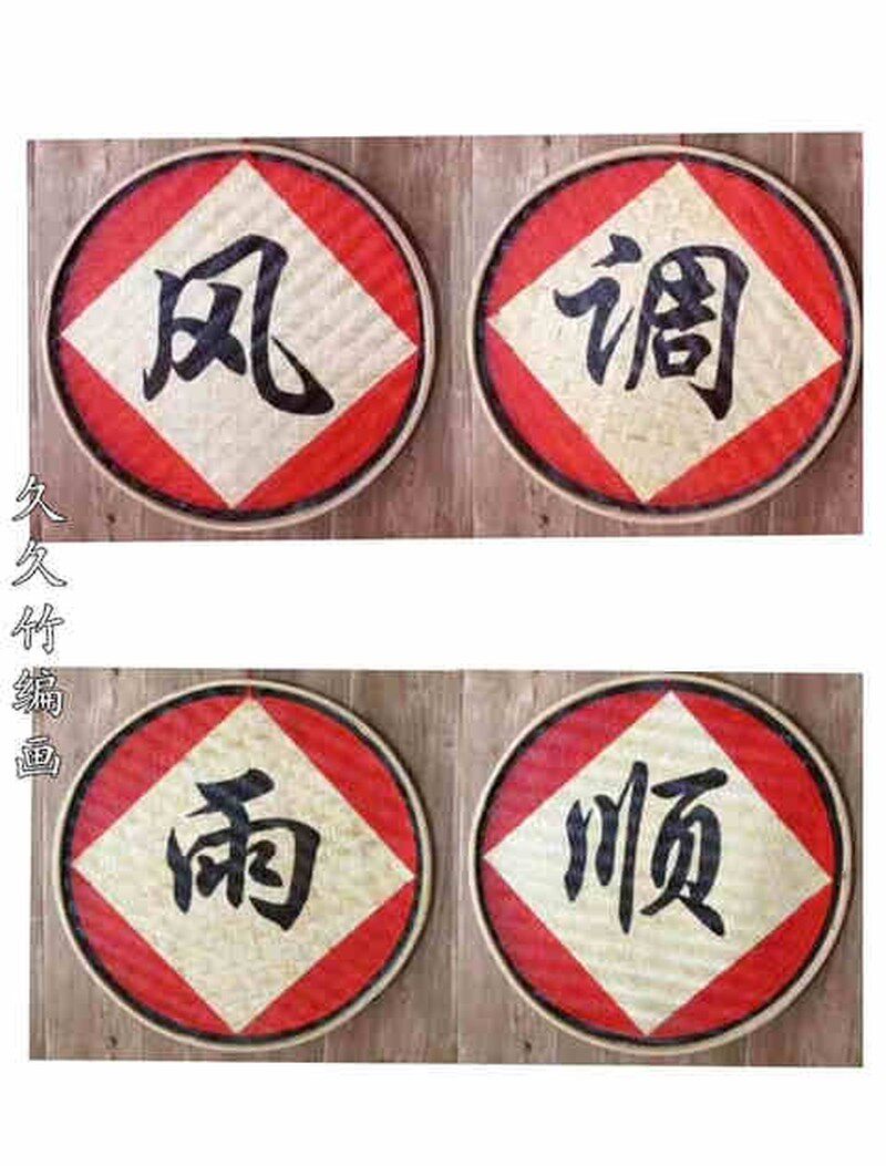 饮食文化农耕手绘农家乐装饰墙壁画竹编簸箕画成品农庄门头写字