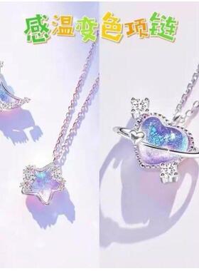 新款儿童变色项链闺蜜二人款女童生日礼物小学生挂件可爱情侣饰品