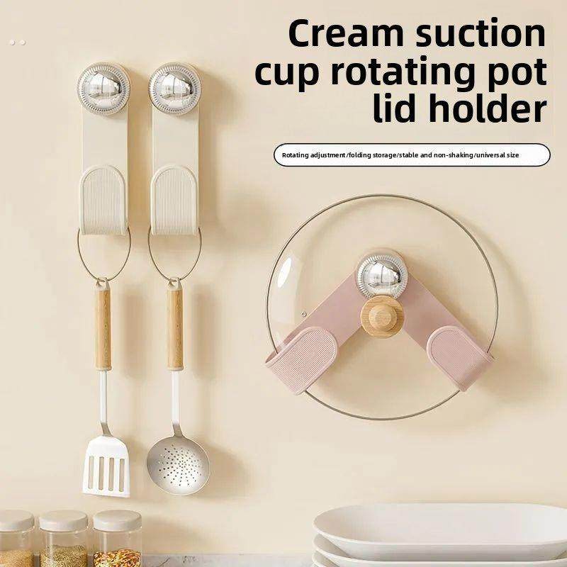 奶油吸盘旋转锅盖架壁挂式无冲孔厨房砧板存储砧板砧板存储架衣架,厨房/烹饪用具,锅盖架/锅盖收纳垫,淘宝优惠券,粉丝福利购,淘宝优惠卷