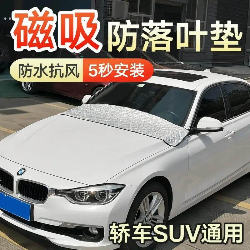 汽车前挡雨刮器防落叶前挡风玻璃防树叶挡树叶雨槽前档神器车罩遮