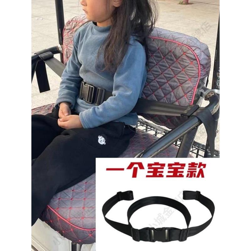 货源电动三轮车安全带防摔保护带少儿老年轮椅车安全固定带