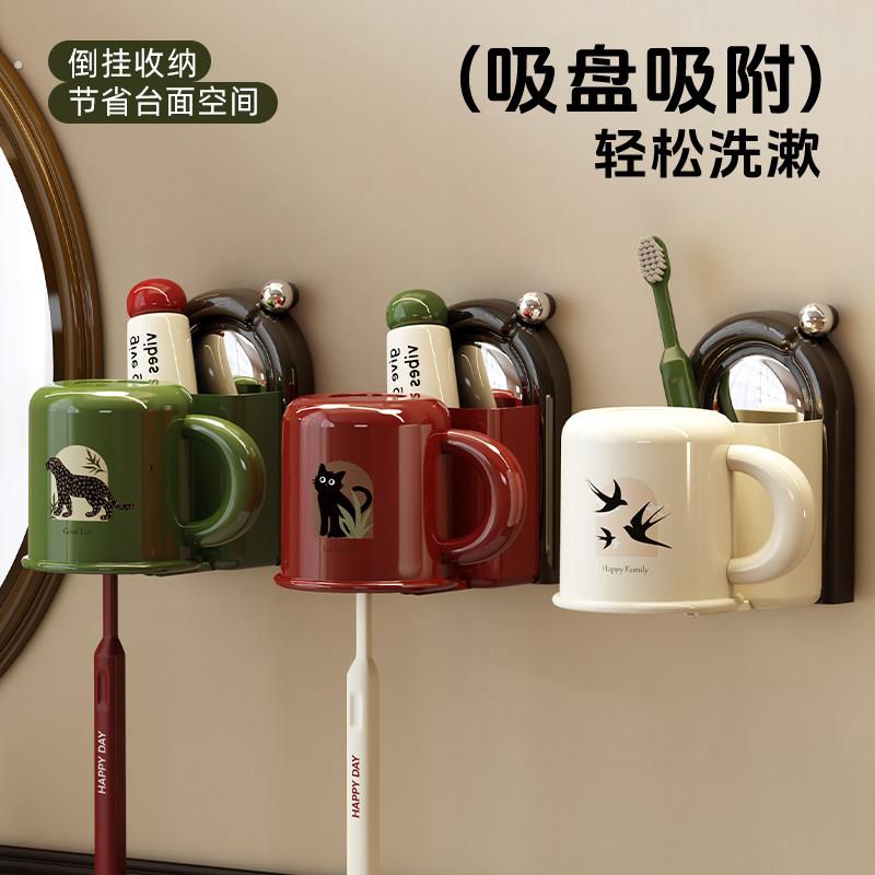 覆古吸盘牙刷置物架漱口杯刷牙杯子卫生间壁挂式免打孔洗漱杯套装