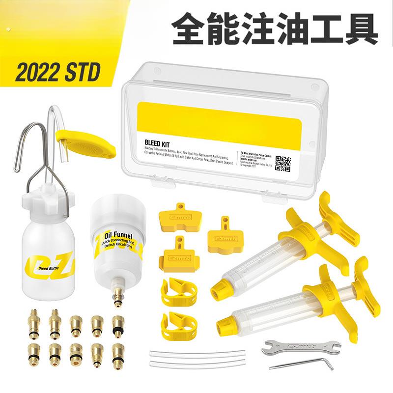 自行车油压碟煞注油工具换油注油排气工具 注油工具 矿物质油漏斗