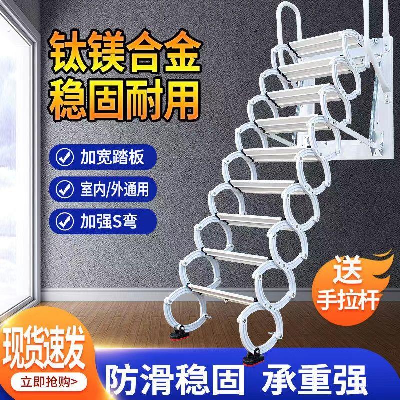 可折叠拉伸折叠梯伸缩楼梯阁楼壁挂款简易楼梯加高户外爬墙升降梯