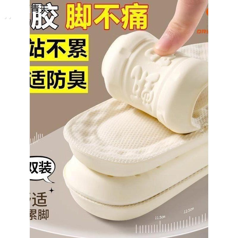超软乳胶防脚痛鞋垫男女久站不累舒适防臭透气吸汗运动减震回弹